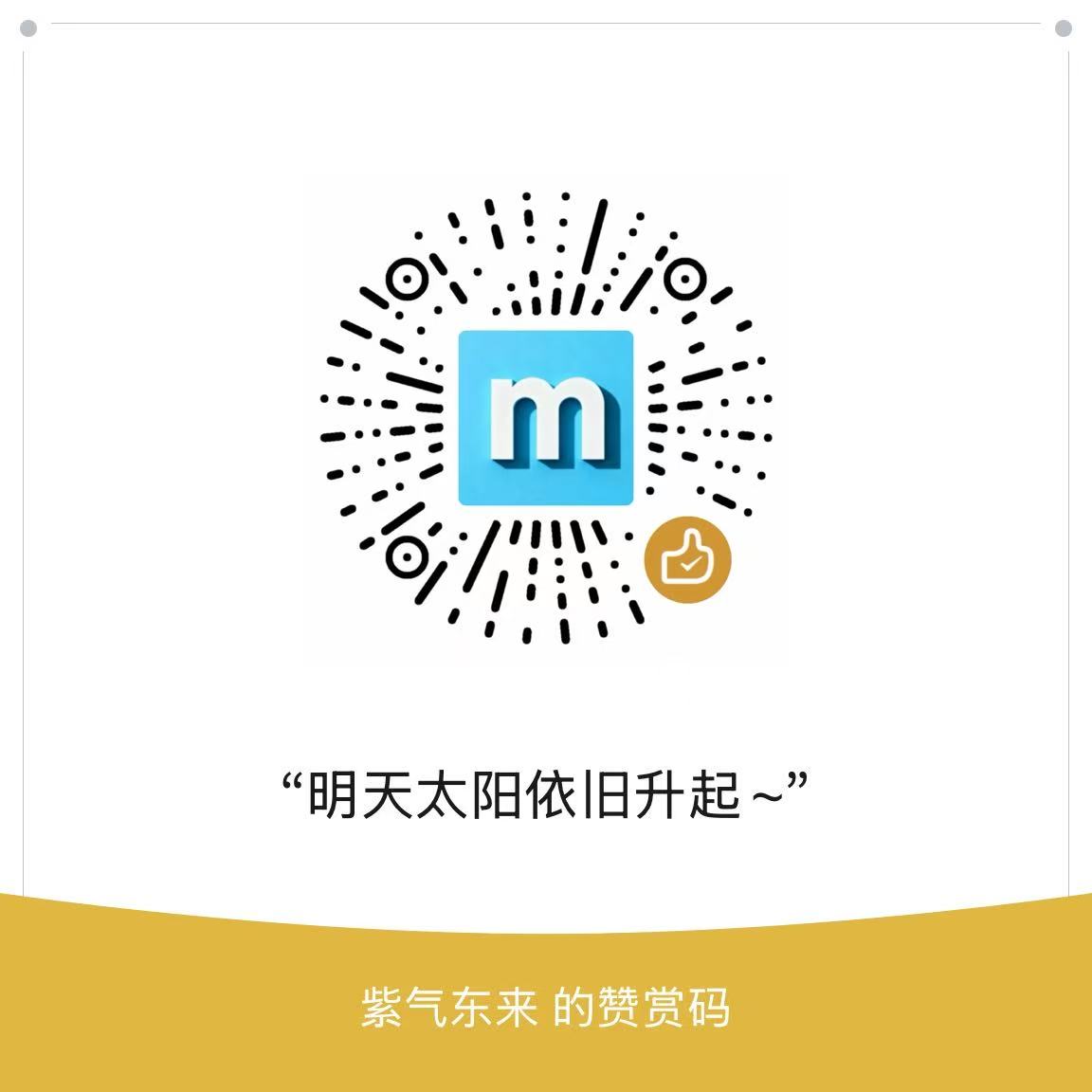 家园服务器赞赏码